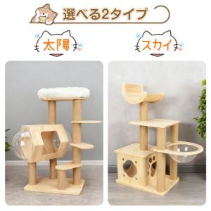キャットタワー 木製 据え置き 猫タワー 省ス...の詳細画像2