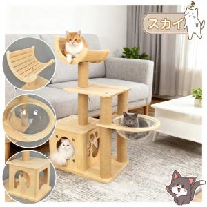 キャットタワー 木製 据え置き 猫タワー 省ス...の詳細画像4