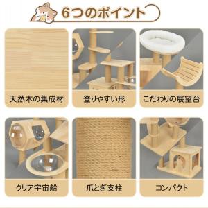 キャットタワー 木製 据え置き 猫タワー 省ス...の詳細画像5
