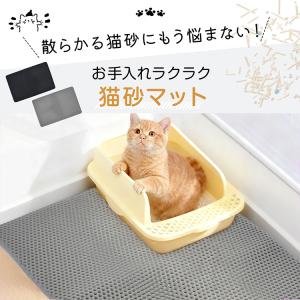 猫砂マット 猫砂落とし 猫トイレマット 猫トイ...の詳細画像1