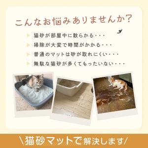猫砂マット 猫砂落とし 猫トイレマット 猫トイ...の詳細画像2
