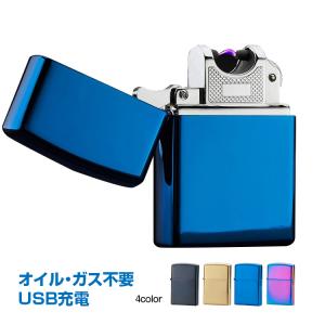 ライター プラズマ usb電子ライター 煙草 タバコ ガス不要