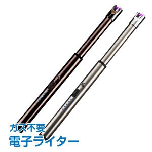 ライター 電子ライター USB充電式 プラズマ アーク