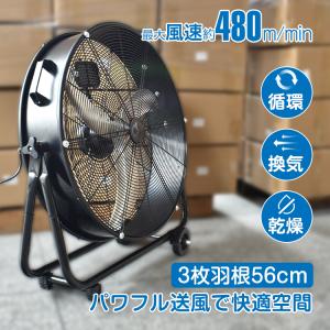 扇風機 工場扇 工業扇 サーキュレーター 床置き 強風 業務用 扇風機 工場扇 工業扇 サーキュレーター 床置き 強風 業務用