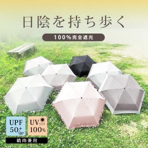 日傘 完全遮光 折りたたみ 軽量 花びら傘 U...の詳細画像2