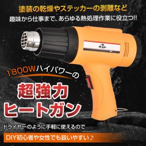 ホットガン ヒートガン 超強力 1800W ア...の詳細画像1