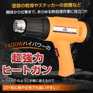 ホットガン ヒートガン 超強力 1400W ア...の詳細画像1