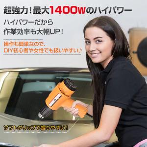 ホットガン ヒートガン 超強力 1400W ア...の詳細画像3