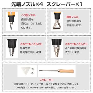 ホットガン ヒートガン 超強力 1800W ア...の詳細画像5