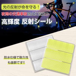 反射シール 高輝度 ステッカー テープ 蛍光 ...の詳細画像1