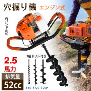 動画付き エンジン 穴掘り機 2サイクル 63cc 2.4kw アース