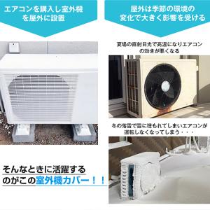 室外機カバー 大型 収納庫 エアコン エアコン...の詳細画像1