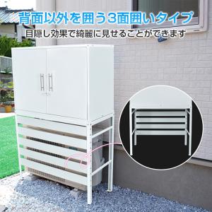 室外機カバー 大型 収納庫 エアコン エアコン...の詳細画像5