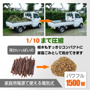 ガーデンシュレッダー 粉砕機 ギア式 電動粉砕...の詳細画像2