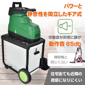 ガーデンシュレッダー 粉砕機 ギア式 電動粉砕...の詳細画像3