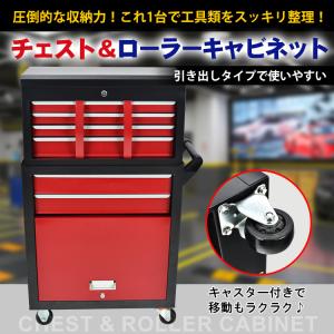 ツールワゴン 引き出し 台車 工具箱 ホームキ...の詳細画像1