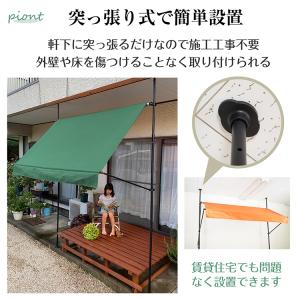 サンシェード ベランダ 庭 日よけシェード 突...の詳細画像2