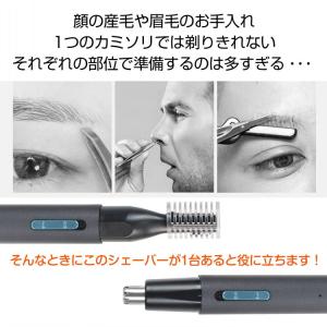 眉毛シェーバー メンズ 鼻毛カッター フェイス...の詳細画像1