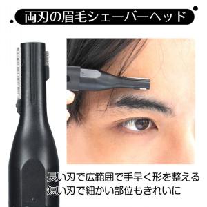 眉毛シェーバー メンズ 鼻毛カッター フェイス...の詳細画像4