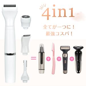 レディースシェーバー 全身 4in1 vio ...の詳細画像4
