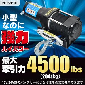 電動ウインチ 12v 24V 電動 ホイスト ...の詳細画像2