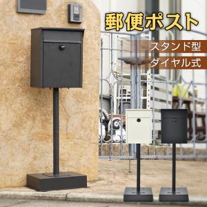 ポスト 郵便ポスト 置き型 訳あり おしゃれ 郵...の商品画像