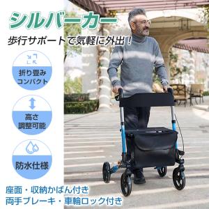 シルバーカー ショッピングカート 買い物カート 歩行介助 補助具 手押し車 コンパクト 軽量 おしゃれ 折りたたみ 座れる コンパクト 父の日 敬老の日｜アカネA SHOP