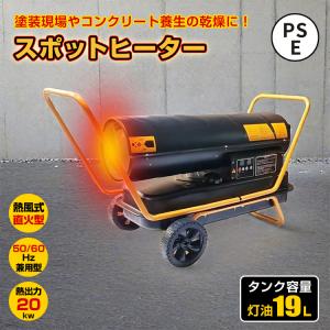 ジャンク　ジェットヒーター DAINICHI BLUE HEATER ジャンク品