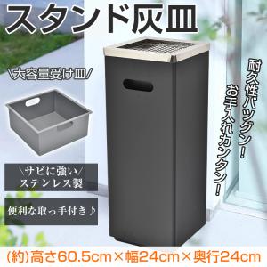 水缶付 吸い殻入れ スタンドセット S-1 角型 フタ付 灰皿 吸い殻