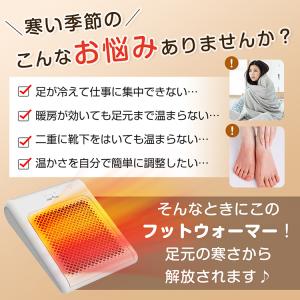 フットウォーマー コンセント 足温器 足 ヒー...の詳細画像1