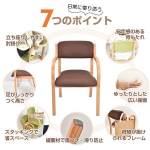 ダイニングチェア 2脚セット 介護椅子 椅子 ...の詳細画像2