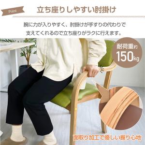 ダイニングチェア 2脚セット 介護椅子 椅子 ...の詳細画像3