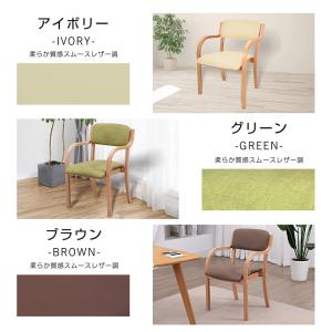 ダイニングチェア 1脚 介護椅子 椅子 肘掛付...の詳細画像2