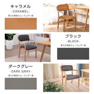 ダイニングチェア 1脚 介護椅子 椅子 肘掛付...の詳細画像3