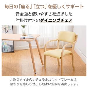 ダイニングチェア 1脚 介護椅子 椅子 肘掛付...の詳細画像5