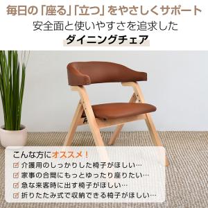 ダイニングチェア 椅子 折りたたみ 肘掛付き ...の詳細画像1
