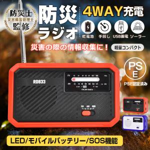 ラジオ 多機能 防災用 防水 600mAh 懐中電灯 乾電池 手回し USB蓄電 ソーラー AM/FM対応 スマホ充電 防災 キャンプ 緊急対策 sg157