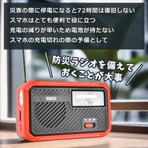 ラジオ 小型 防災 防災ラジオ 多機能 手回し...の詳細画像2