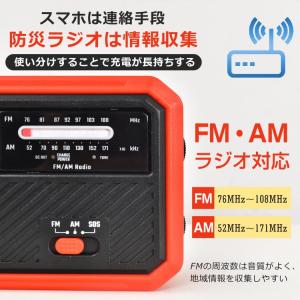 ラジオ 小型 防災 防災ラジオ 多機能 手回し...の詳細画像3