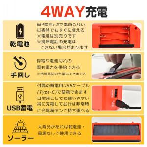 ラジオ 小型 防災 防災ラジオ 多機能 手回し...の詳細画像4
