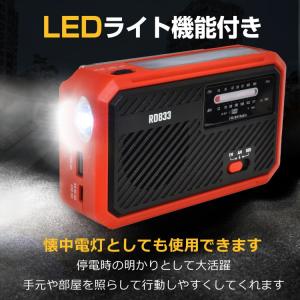 ラジオ 小型 防災 防災ラジオ 多機能 手回し...の詳細画像5