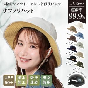 ハット 帽子 メンズ レディース サファリハット UVカット 遮光遮熱 撥水 折り畳み 軽量 速乾吸汗 おしゃれ あご紐 プロテクター 頭部保護 男女兼用 アウトドア