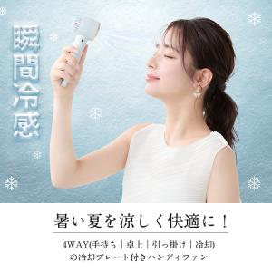 扇風機 ハンディファン 冷却プレート 小型 冷...の詳細画像1