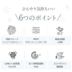 扇風機 ハンディファン 冷却プレート 小型 冷...の詳細画像2