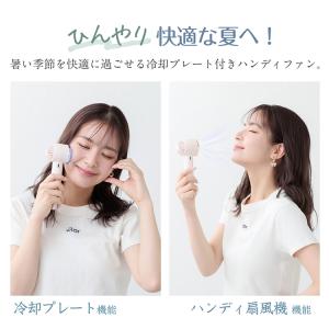 扇風機 ハンディファン 冷却プレート 小型 冷...の詳細画像3
