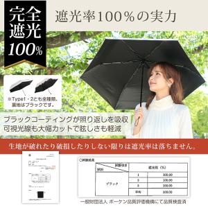 日傘 完全遮光 折りたたみ 軽量 軽量日傘 折...の詳細画像5