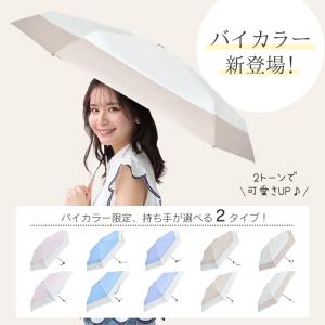 軽量日傘 折りたたみ傘 傘 レディース 日傘 ...の詳細画像1