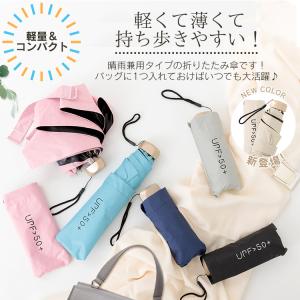 軽量日傘 折りたたみ傘 傘 レディース 日傘 ...の詳細画像3