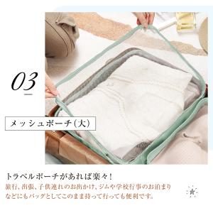 トラベルポーチ 圧縮 トラベルポーチセット メ...の詳細画像5