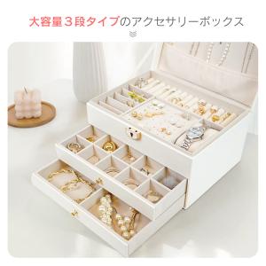 アクセサリーケース ジュエリーボックス 3段 ...の詳細画像1